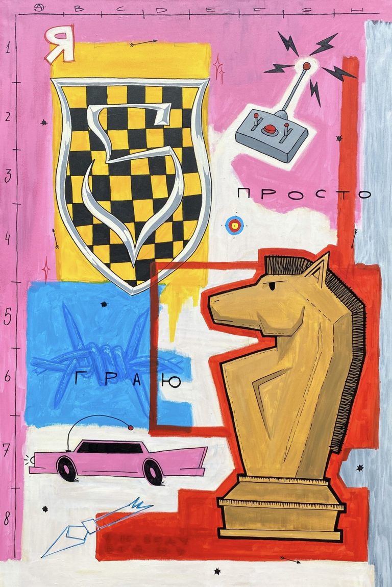 A Game in Defense by Dania Shulipa, 120 × 80 cm