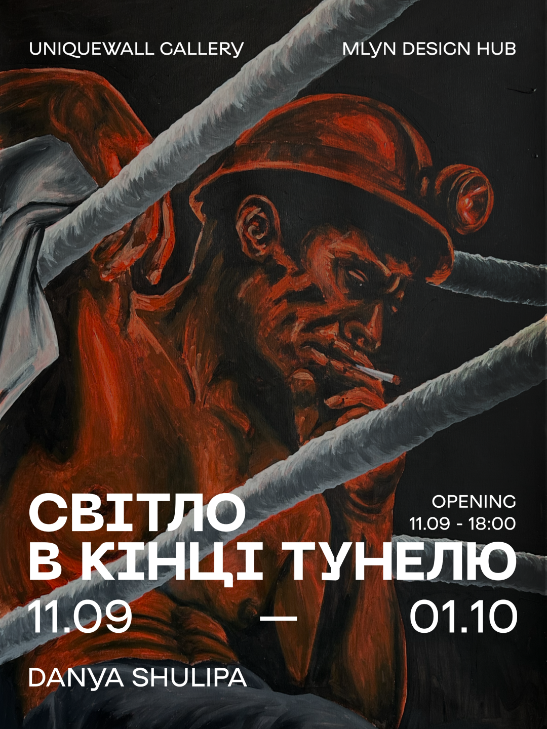 Світло в кінці тунелю